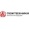 Вебинар "Системы газового пожаротушения от Российского производителя «Пожтехника»"