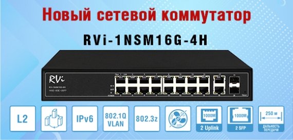 RVi-1NSM16G-4H.jpg