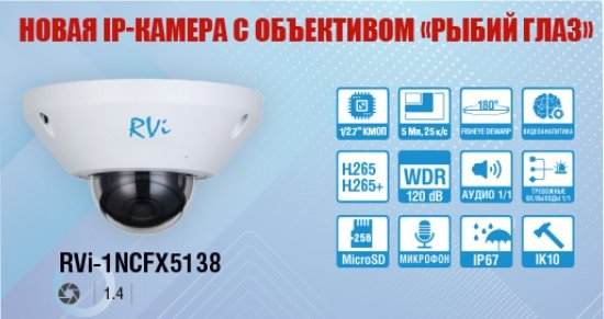 RVi-1NCFX5138-banner.jpg