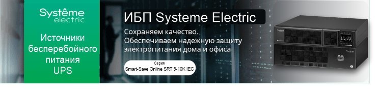 Smart-Save Online SRT 5-10K IEC-баннер.jpg