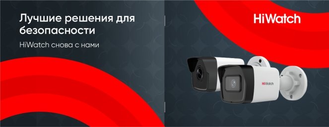 Hikvision-новые поступления 1.jpg