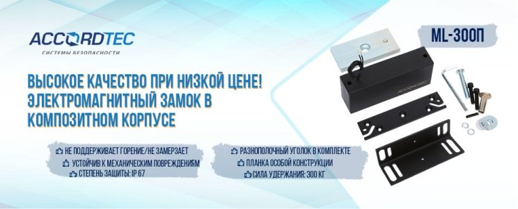 ML-300П-banner.jpg