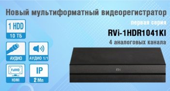 RVi-1HDR1041KI.jpg