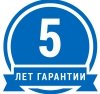 5 лет гарантия.jpg