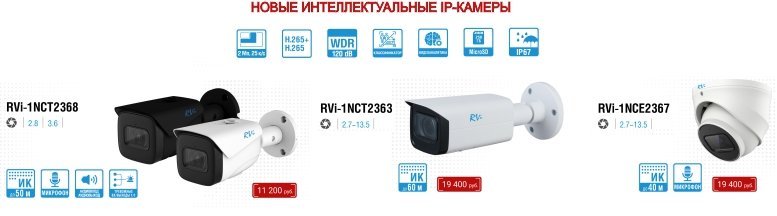 RVi-1NCT2368-RVi-1NCT2363-RVi-1NCE2367.jpg