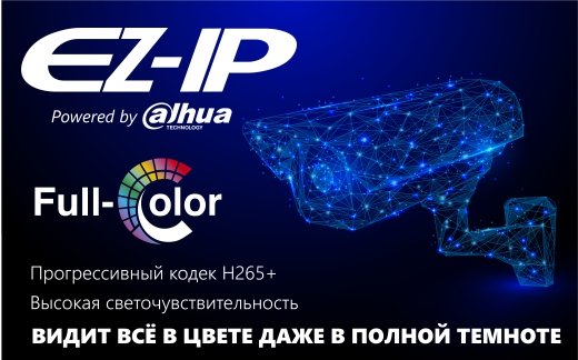 EZ-IP-Full-color-news-1.jpg