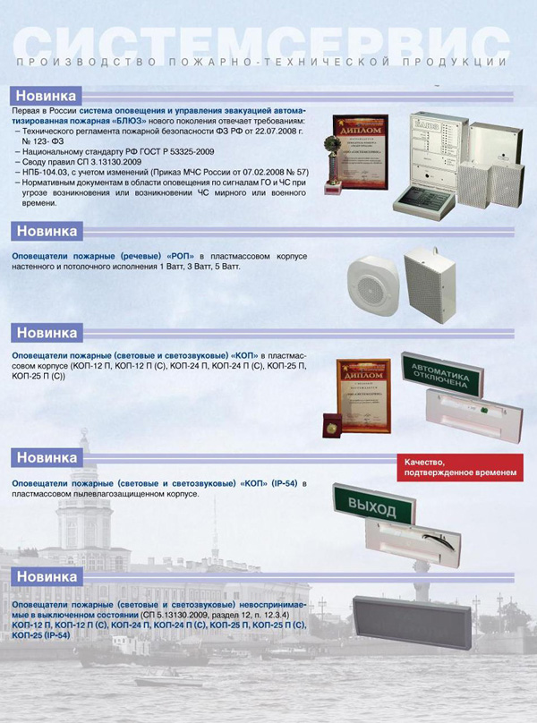 новинки от СИСТЕМСЕРВИС