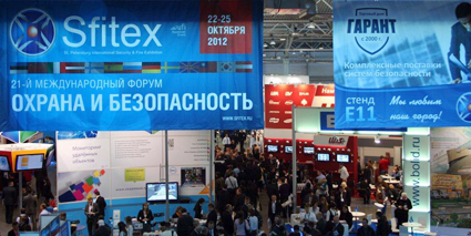 21-й Международный форум Охрана и безопасность — SFITEX