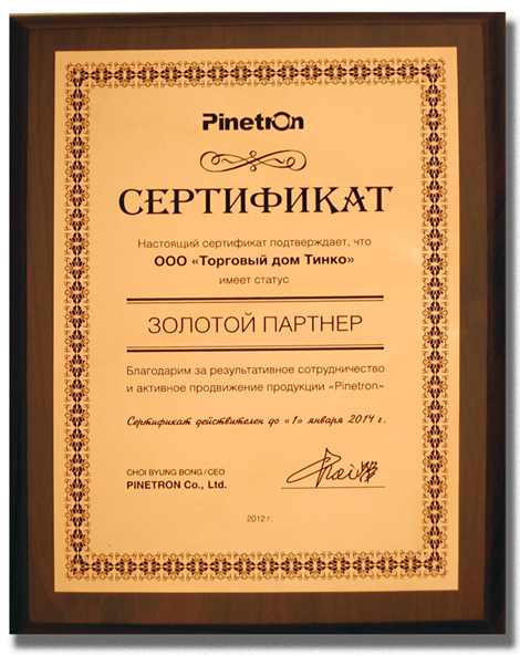 ТД ТИНКО  — золотой партнер «Pinetron»