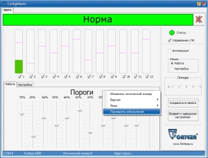 Фрагмент ПО ConfigMaster 1.2 на экране компьютера