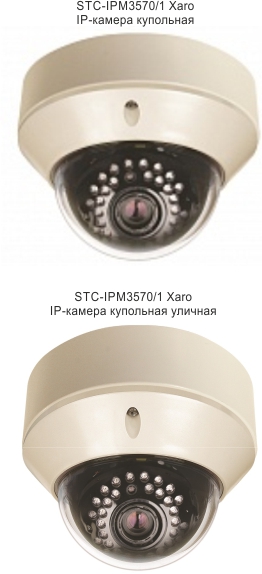 IP-камеры STC-IPM3570 Xaro и STC-IPM3571 Xaro