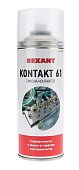 Смазка контактов KONTAKT 61, REXANT, 400 мл, аэрозоль (85-0007)