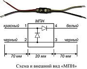 МПН / Модуль подключения нагрузки